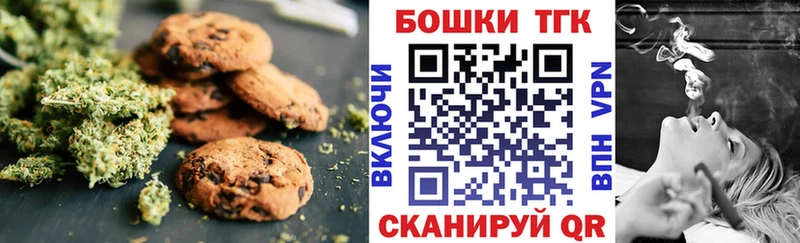 Печенье с ТГК конопля Вологда