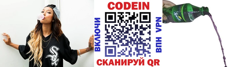 Codein напиток Lean (лин)  Вологда 