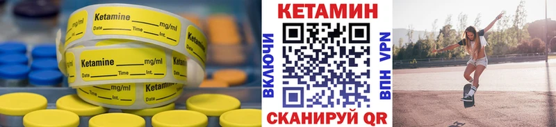 Кетамин VHQ Вологда