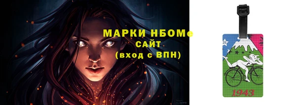 стафф Бородино