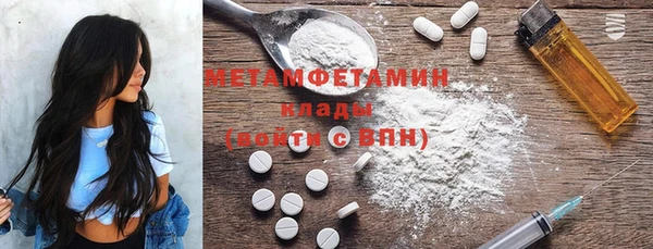 МДМА Бронницы