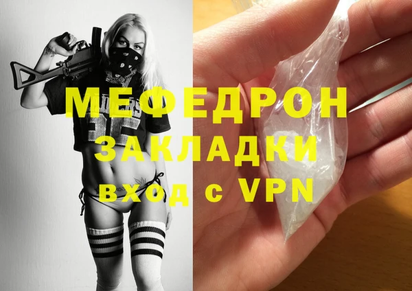 МДМА Бронницы