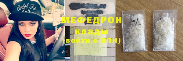 стафф Бородино