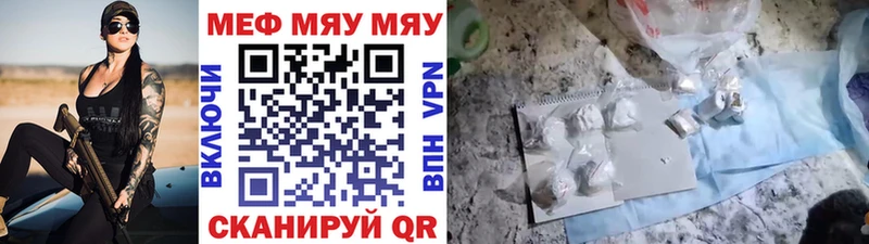сайты даркнета как зайти Вологда МЯУ-МЯУ мука