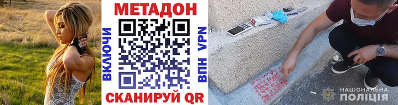 МЕТАДОН белоснежный  Вологда 